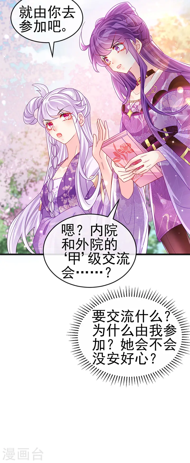 第120话 灭口炸窝赚翻了45