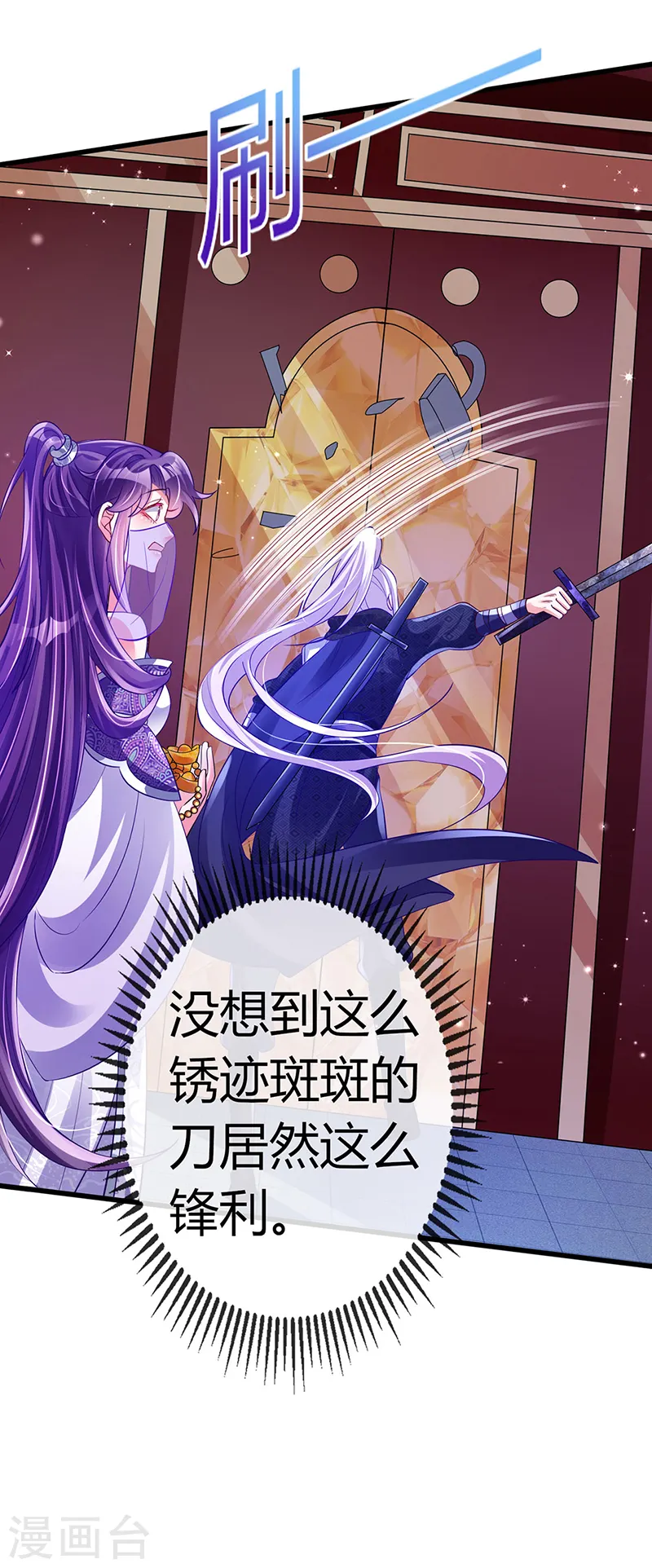 第39话 诡秘财宝库29
