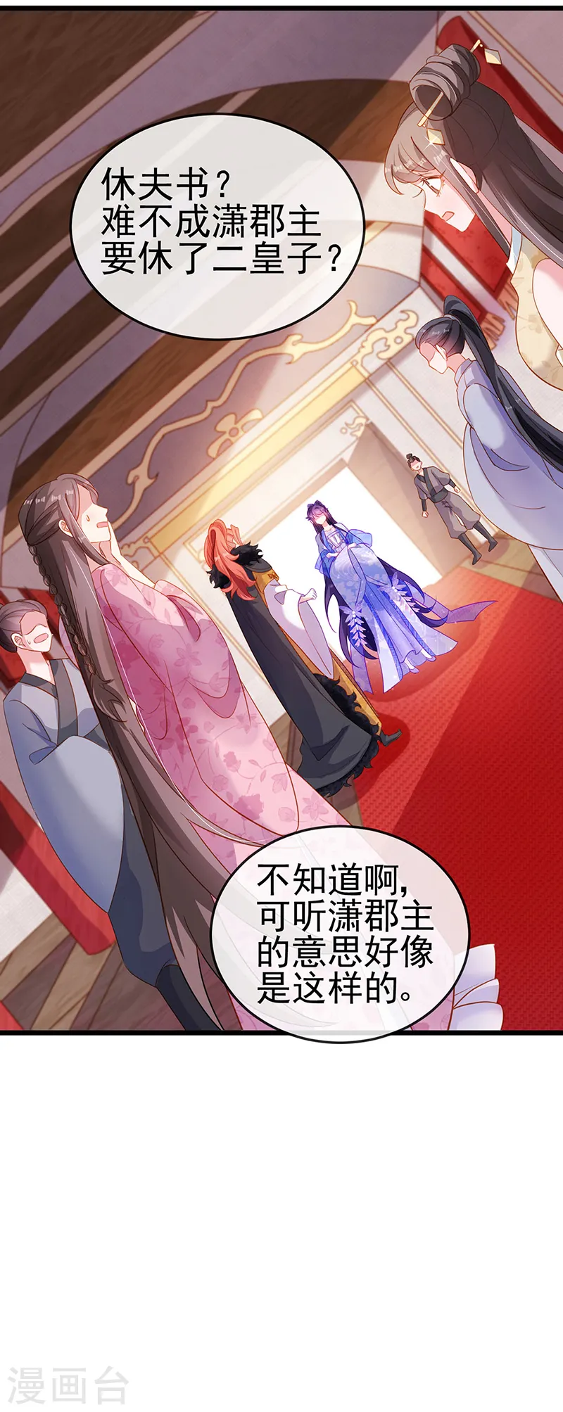 第35话 渣男沦为笑柄8