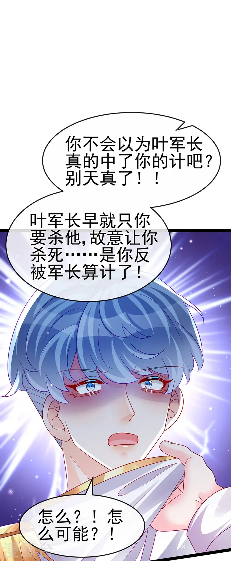 第177话 兄妹反目生父救命16