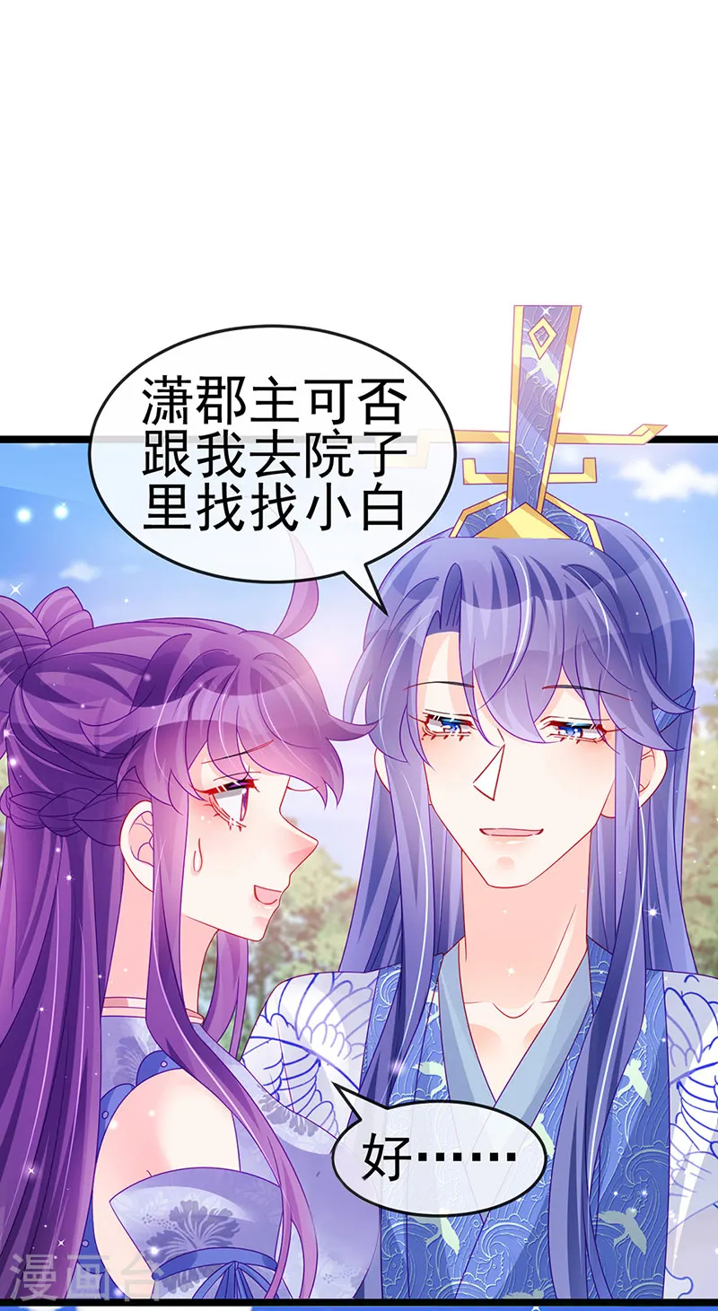 第147话 绿茶猫与游戏机2