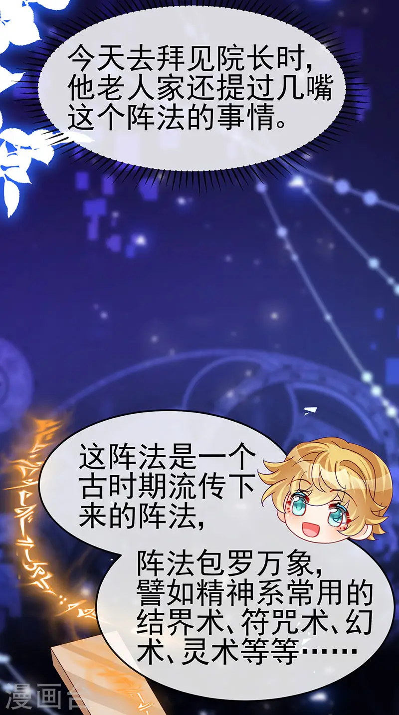 第191话 战殿下的温柔14