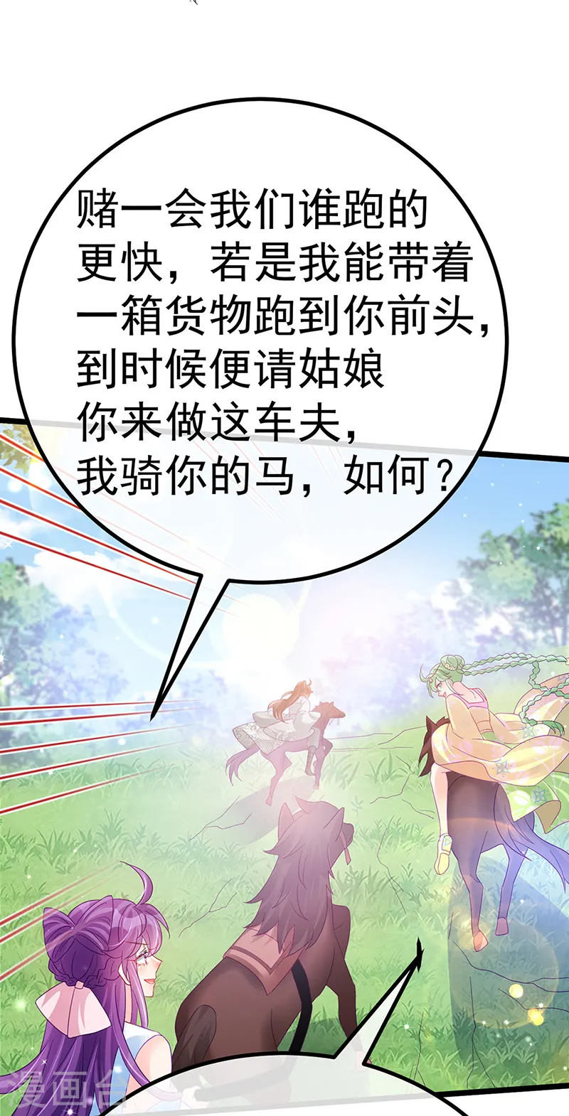 第94话 法拉利&amp;amp;灵菲的赌约29