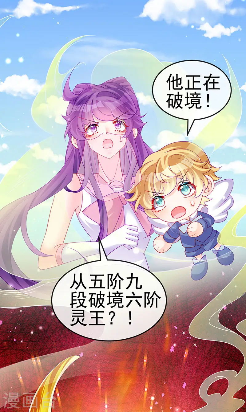 第134话 帅哥走火&amp;amp;地狱vs天堂28