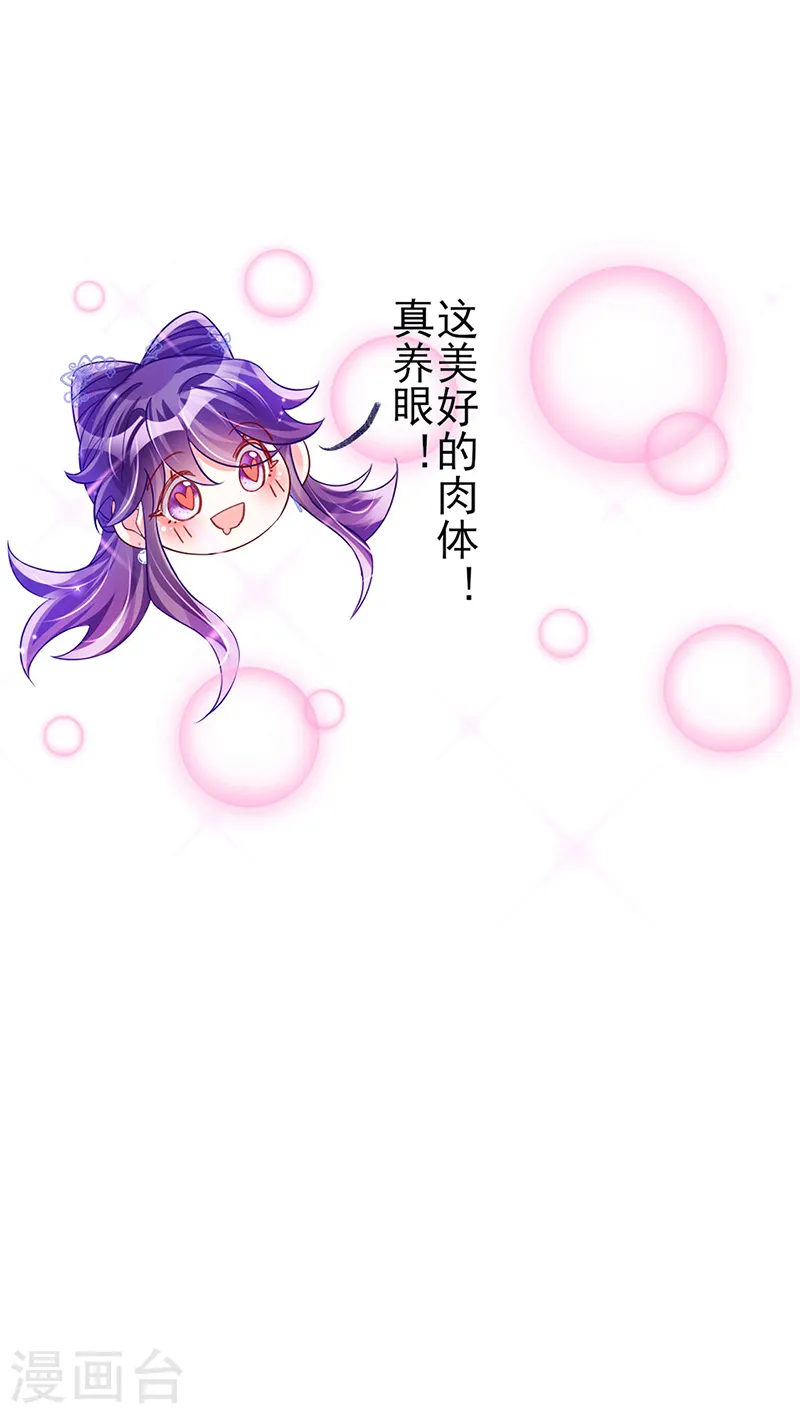 第46话 他又露肉了30