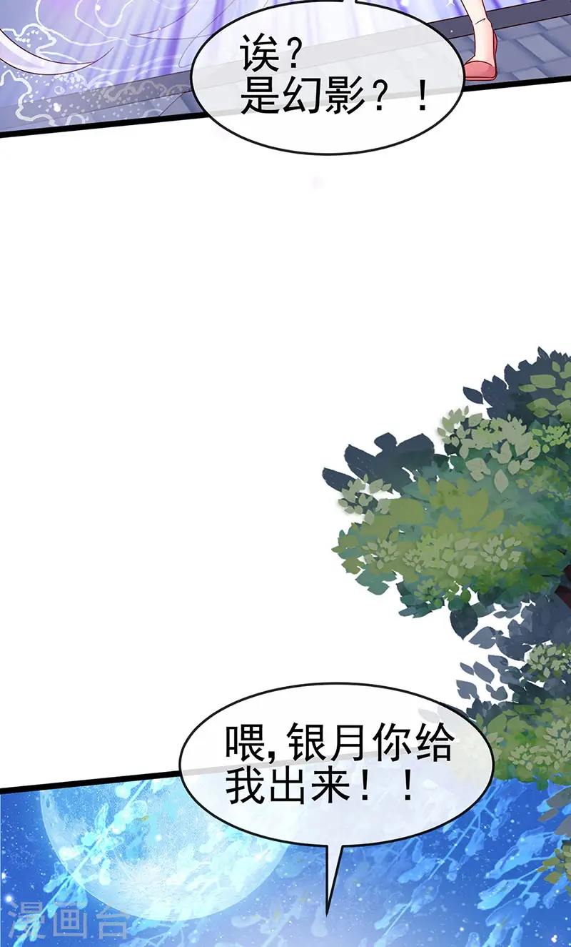 第199话 饭饱思银月22