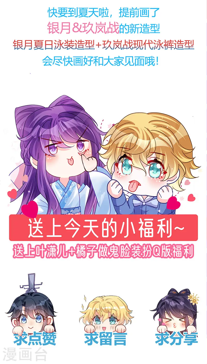 第146话 臭宝心里有我60