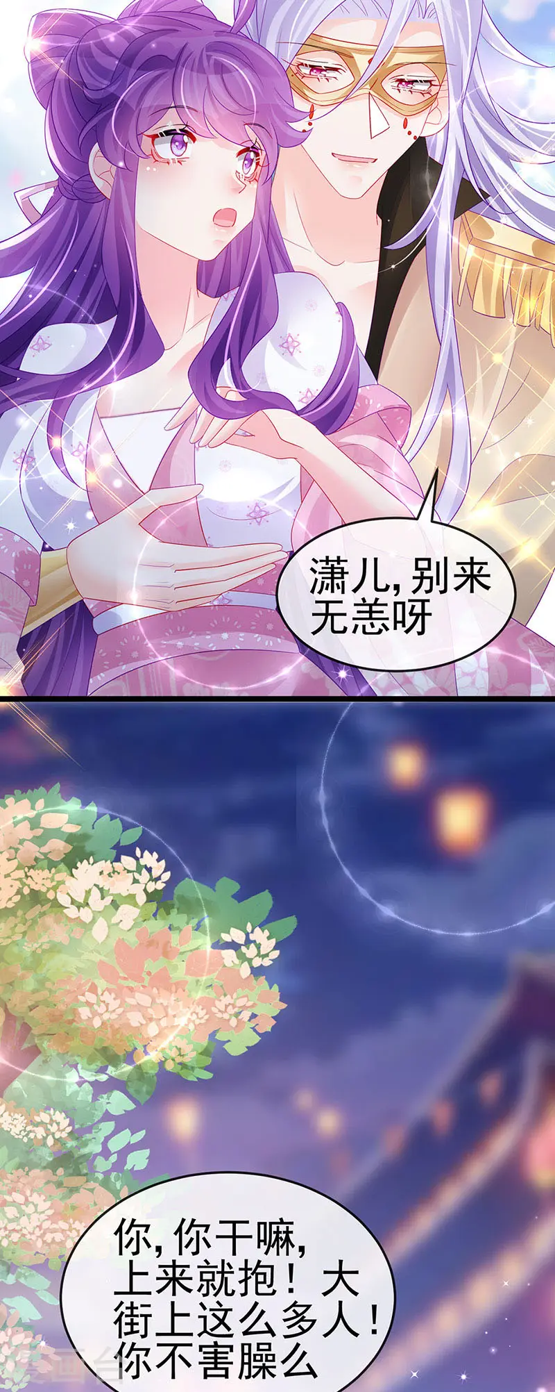 第155话 执事千金过家家32