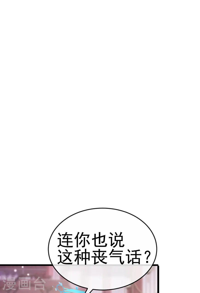 第65话 厨神下凡？屠山血海!39