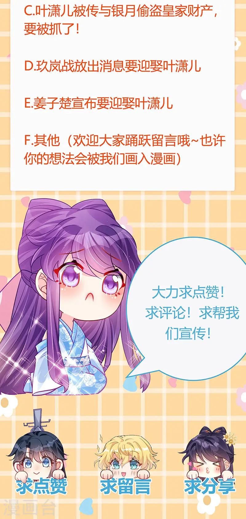 第92话 震惊!真相大白45