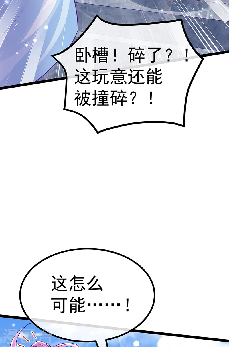 第107话 春心荡漾&amp;amp;灵测37