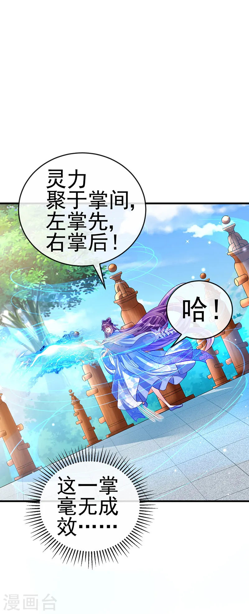 第69话 冰雪女凰？迷人的战殿下48