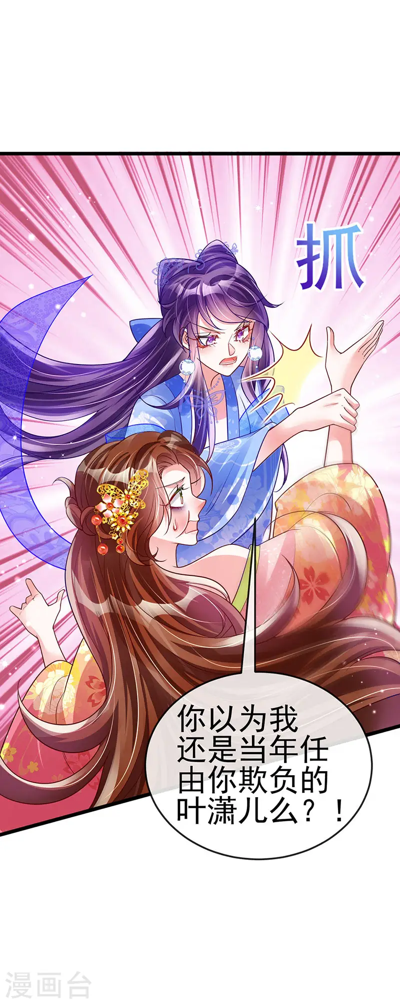 第50话 脱胎换骨,毁容打脸16
