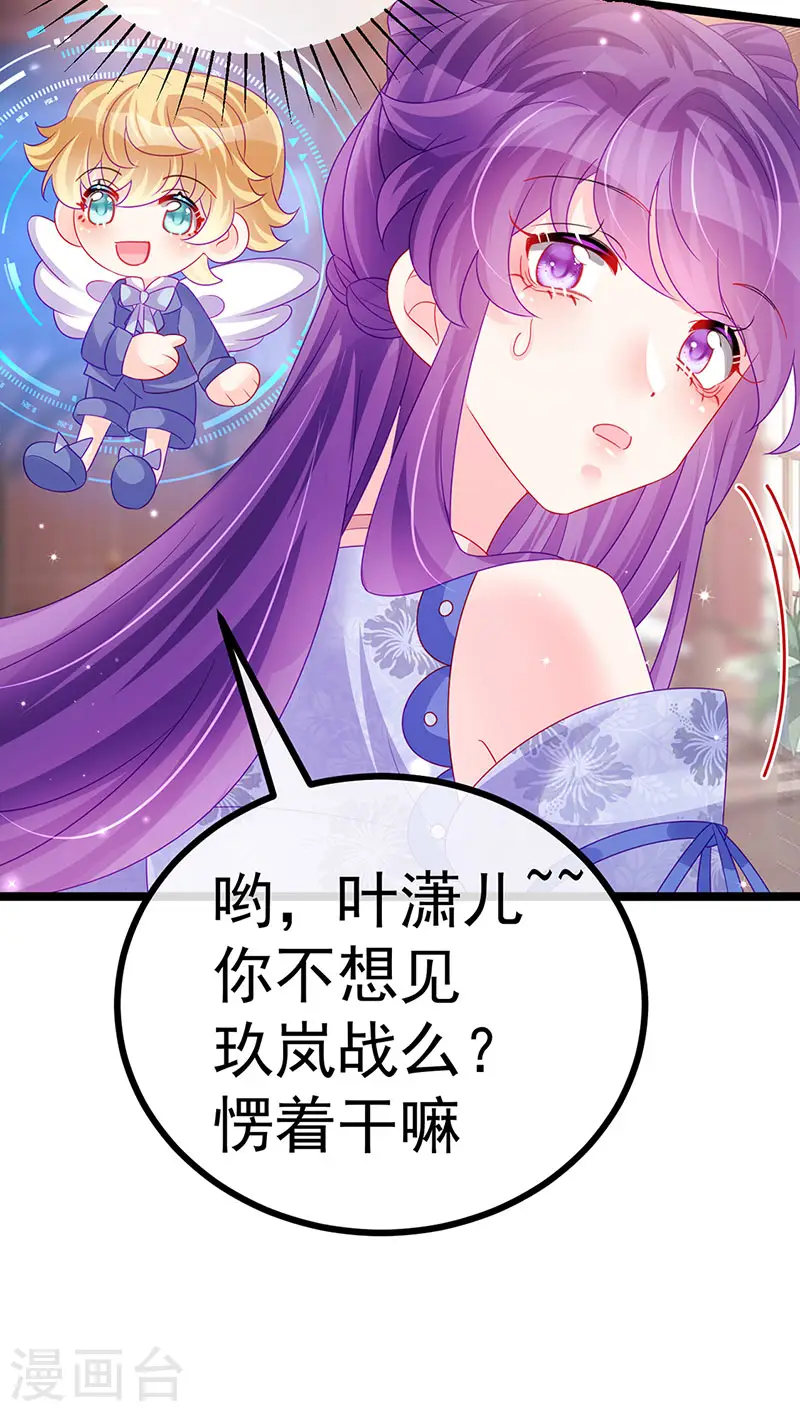 第146话 臭宝心里有我38