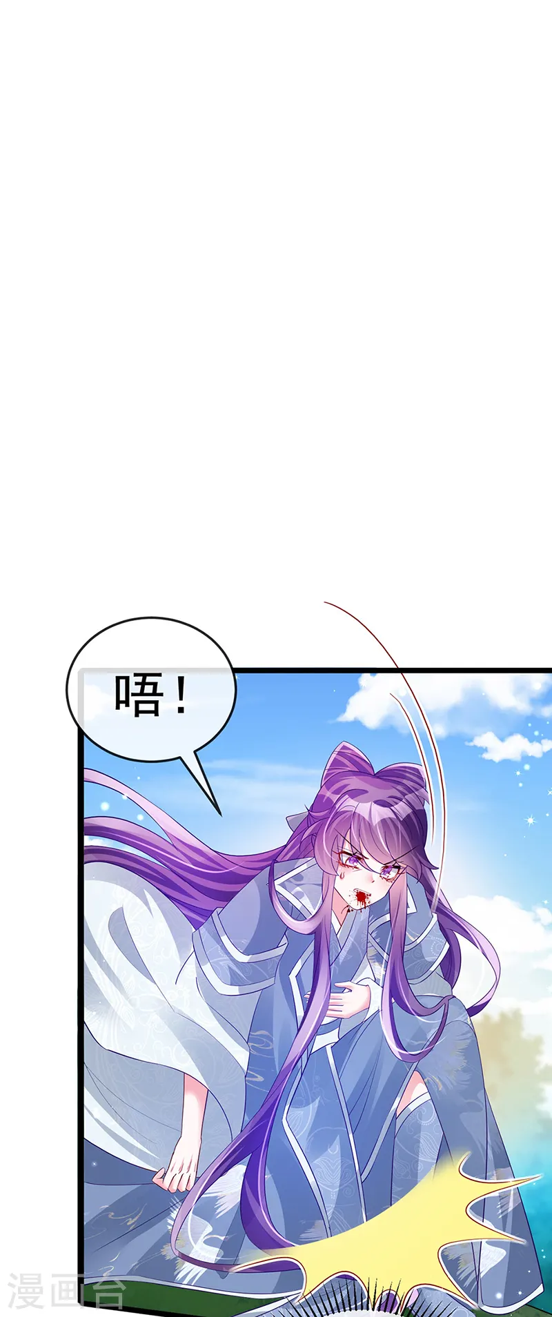 第61话 柳沉雁的陷阱33
