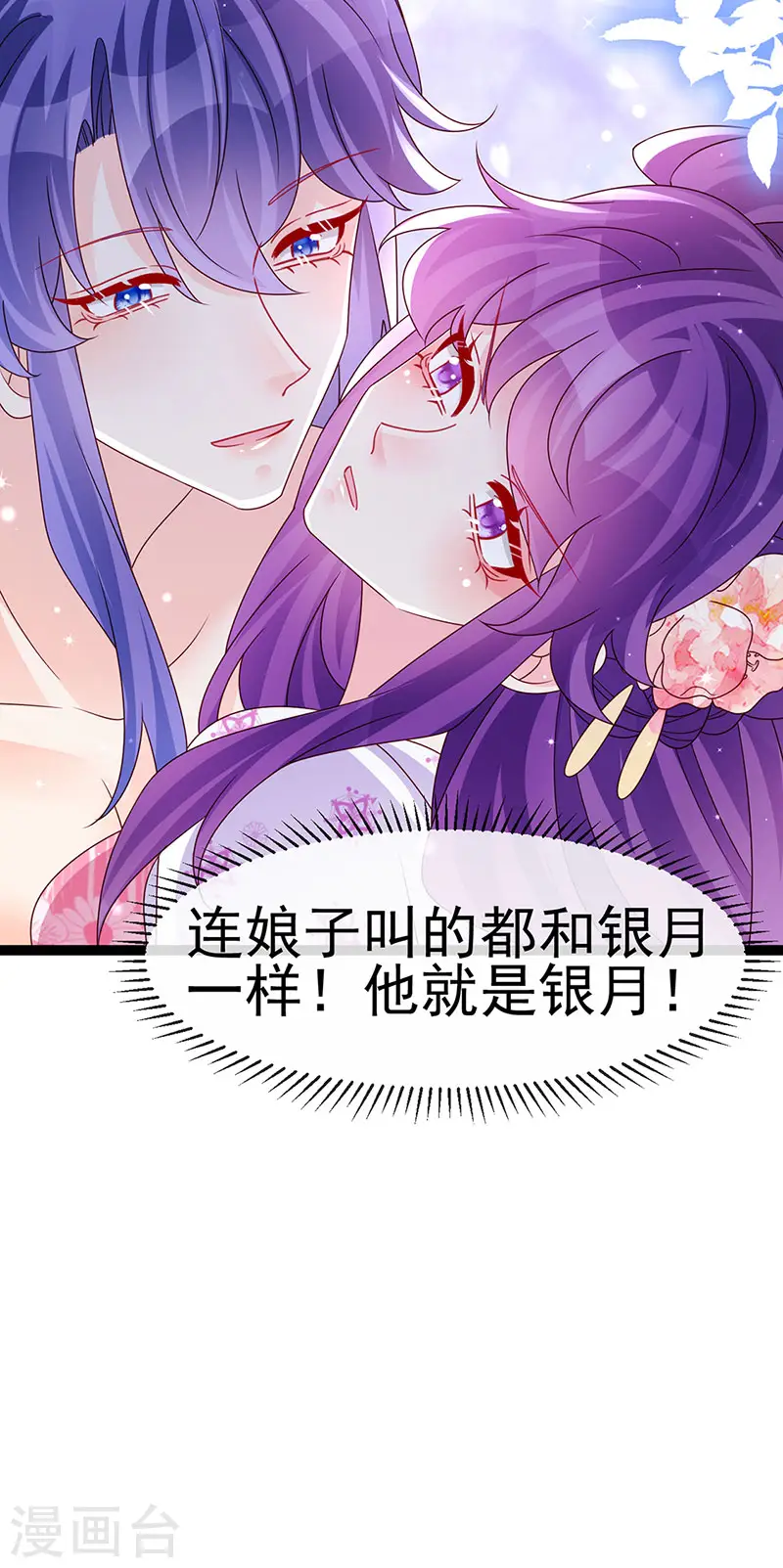 最终话 以后你就是我的人啦！37