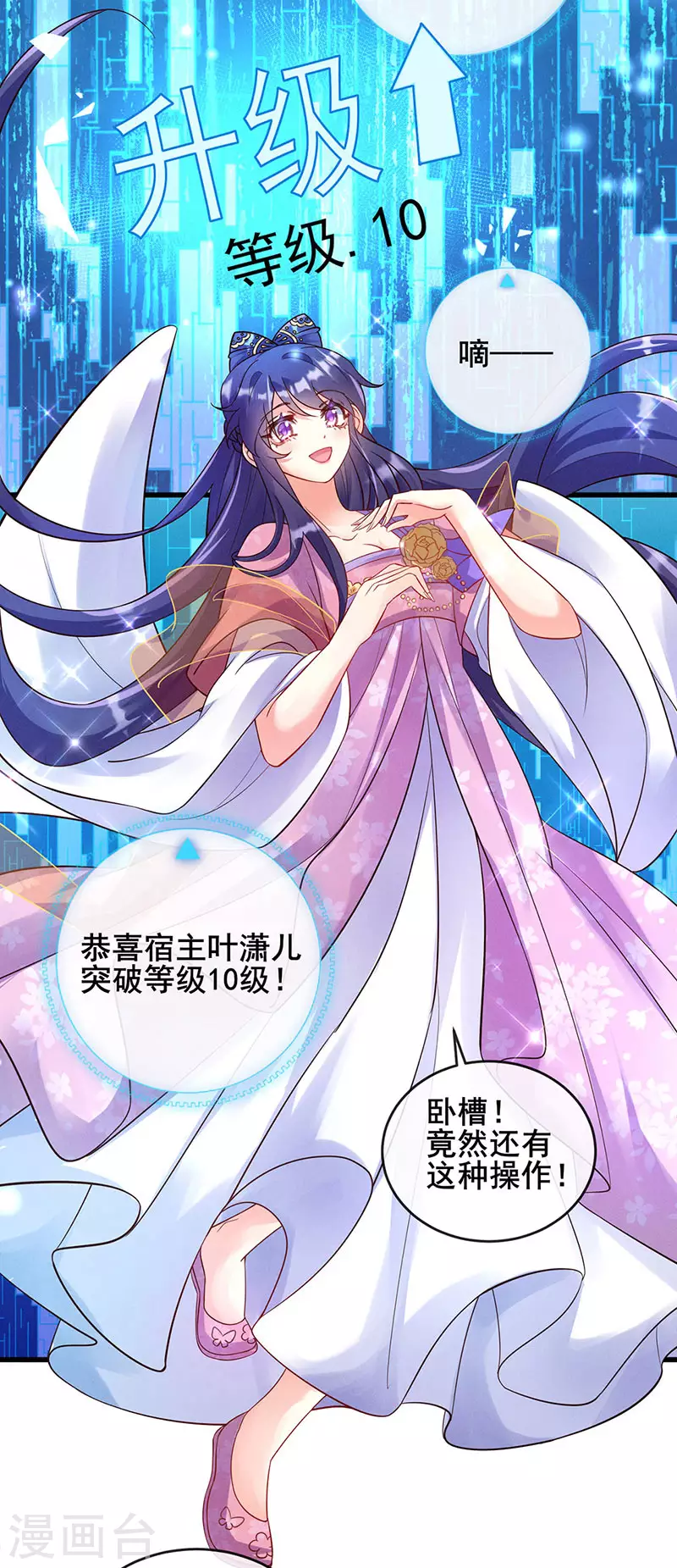 第8话 真正的修仙者13