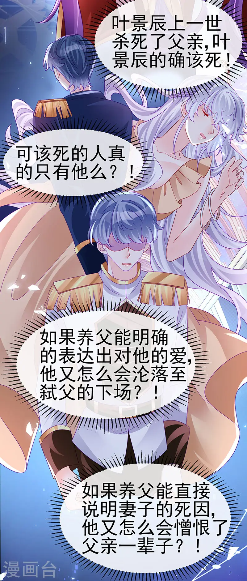 第179话 哥哥给我你的心9