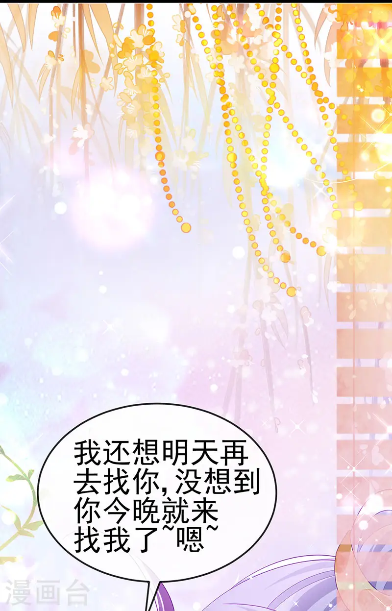 第156话 银月滋阴补阳23