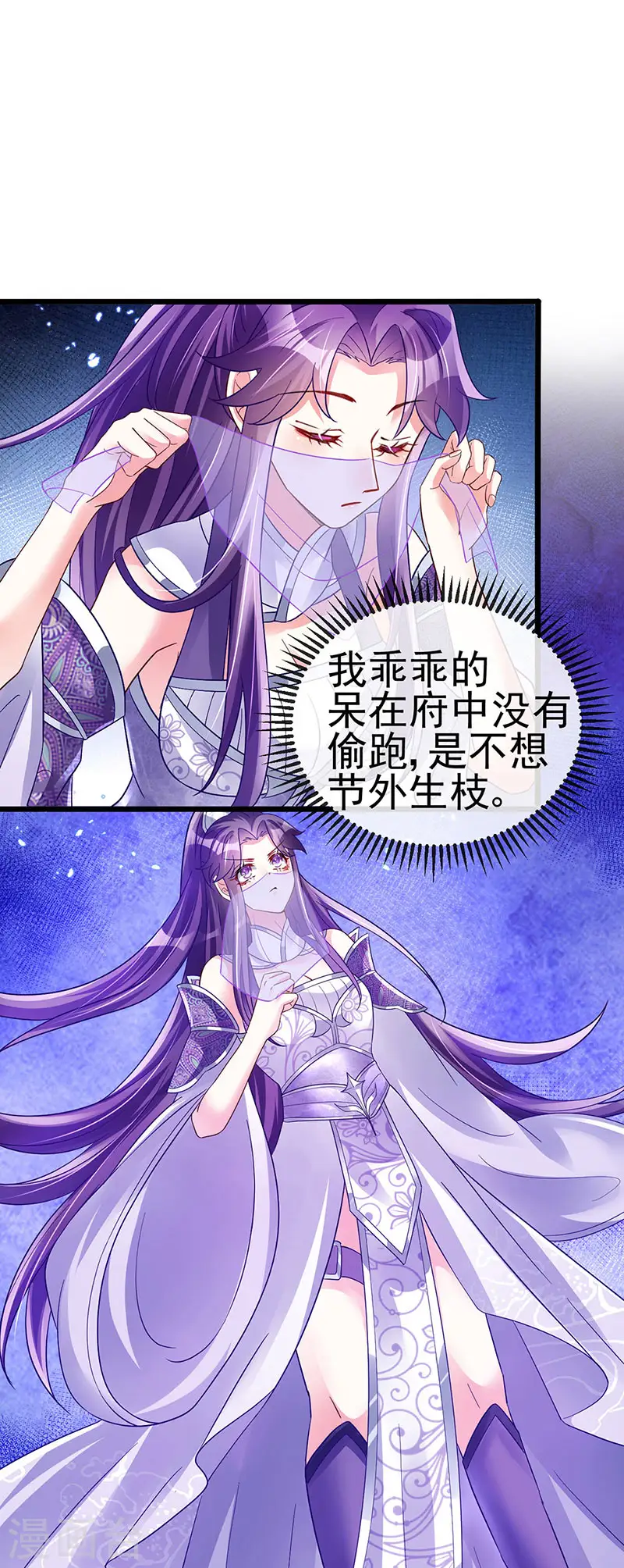 第31话 斗灵场的偶遇？！21