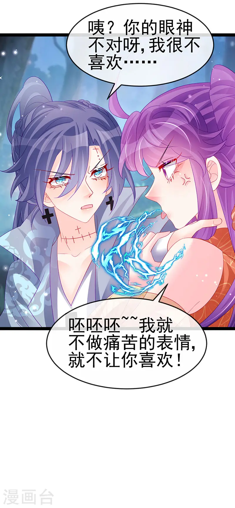 第169话 果然是变态31
