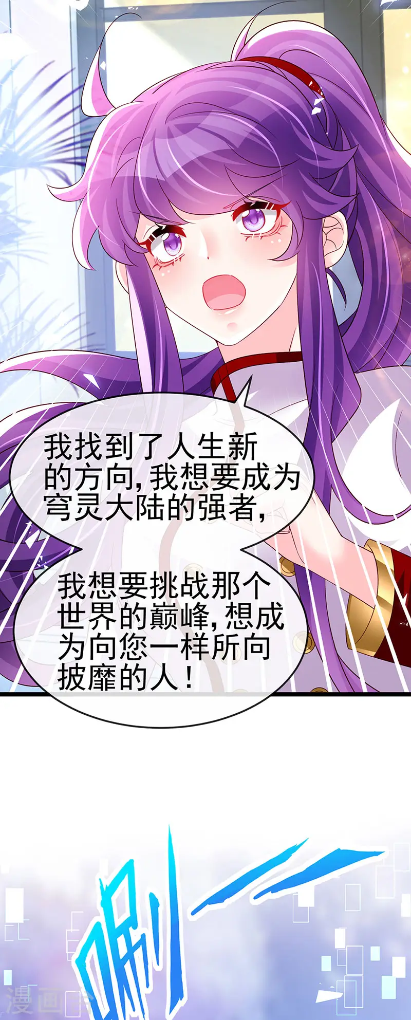 第182话 试炼圆满合家欢35