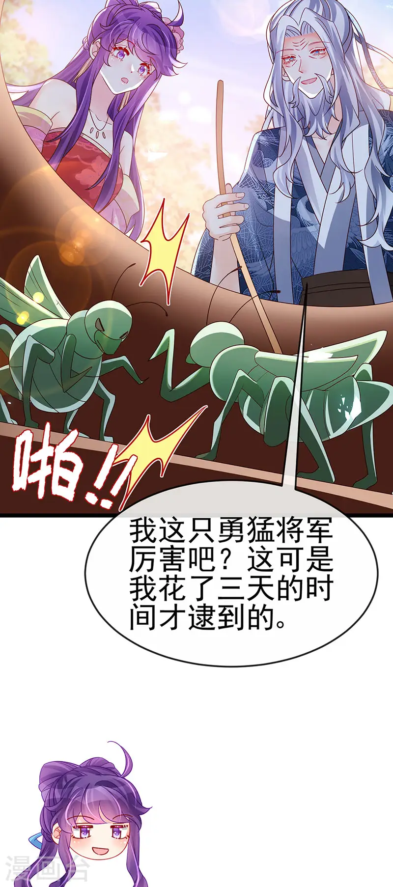 第192话 师兄小心啊7