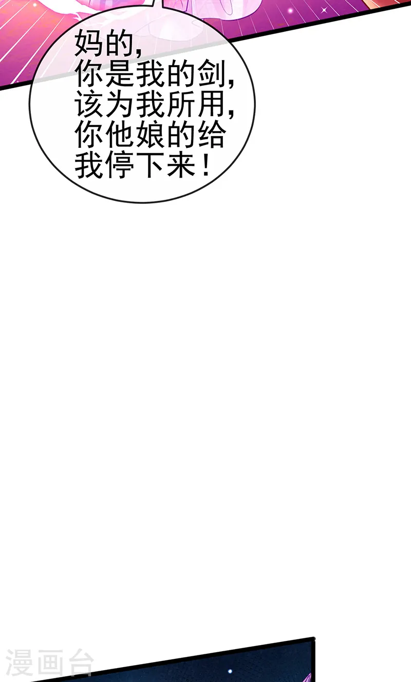 第79话 佛曰我是来夺魁的35