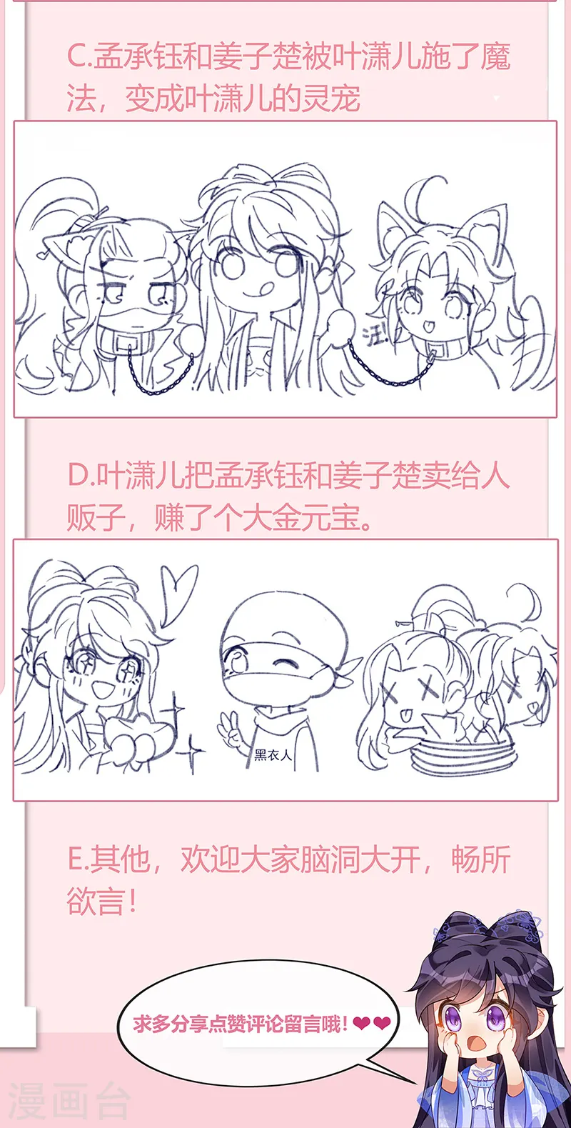 第43话 我和正太约个会31