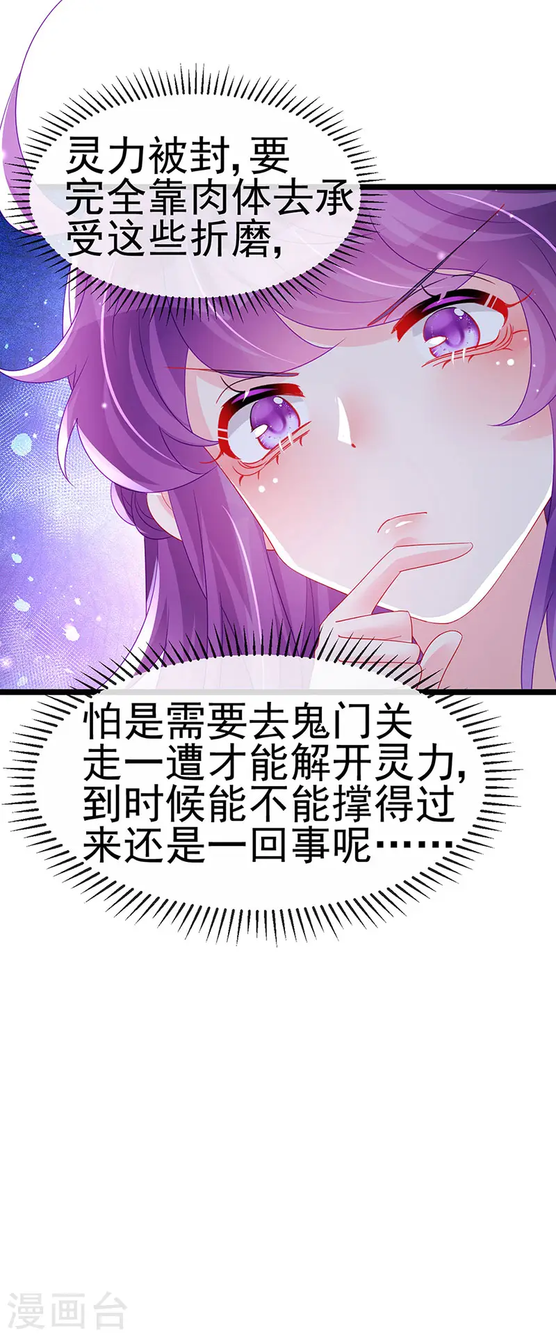 第157话 恋爱甜似巧克力33
