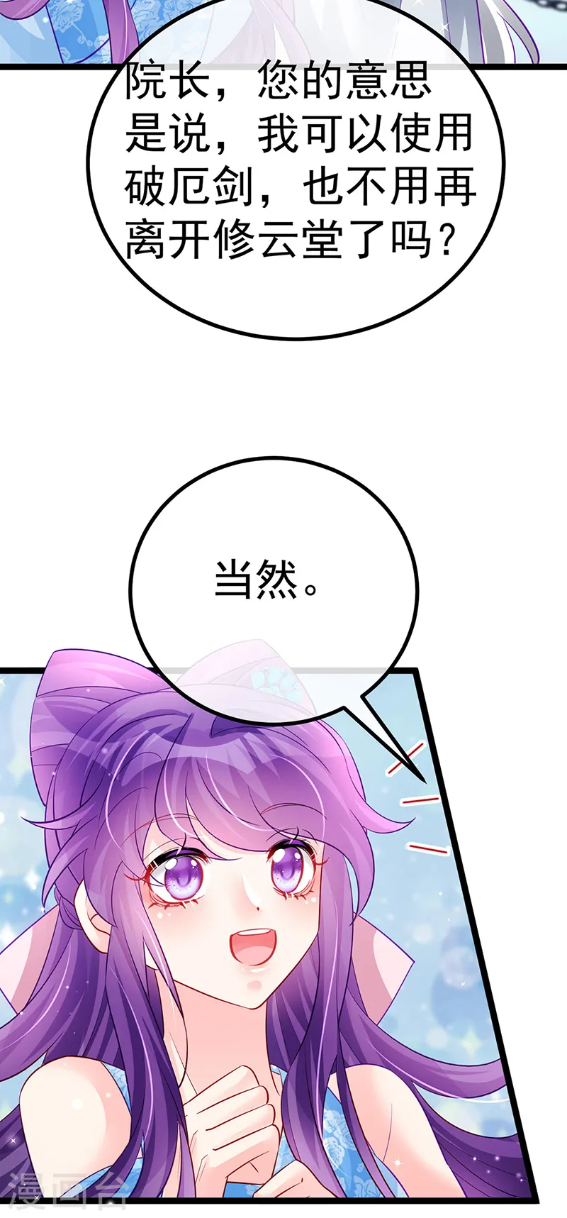 第103话 反转逆袭,升入内院28