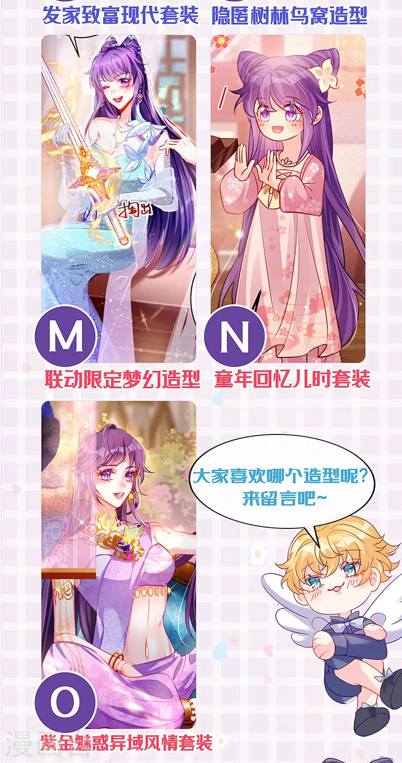 第114话 师兄带我练级&amp;amp;选美46