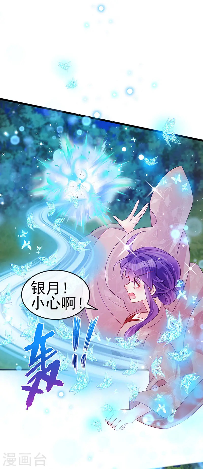 第125话 颠鸾倒凤&amp;amp;皇子幻术35