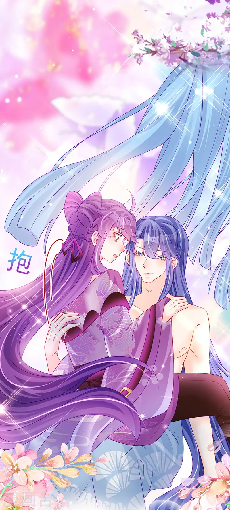 第137话 百变男神推倒我36