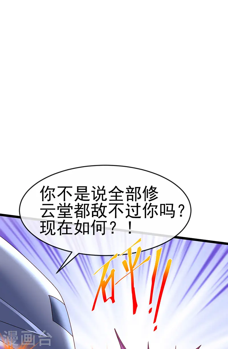 第198话 启动轰炸机，芜湖！22