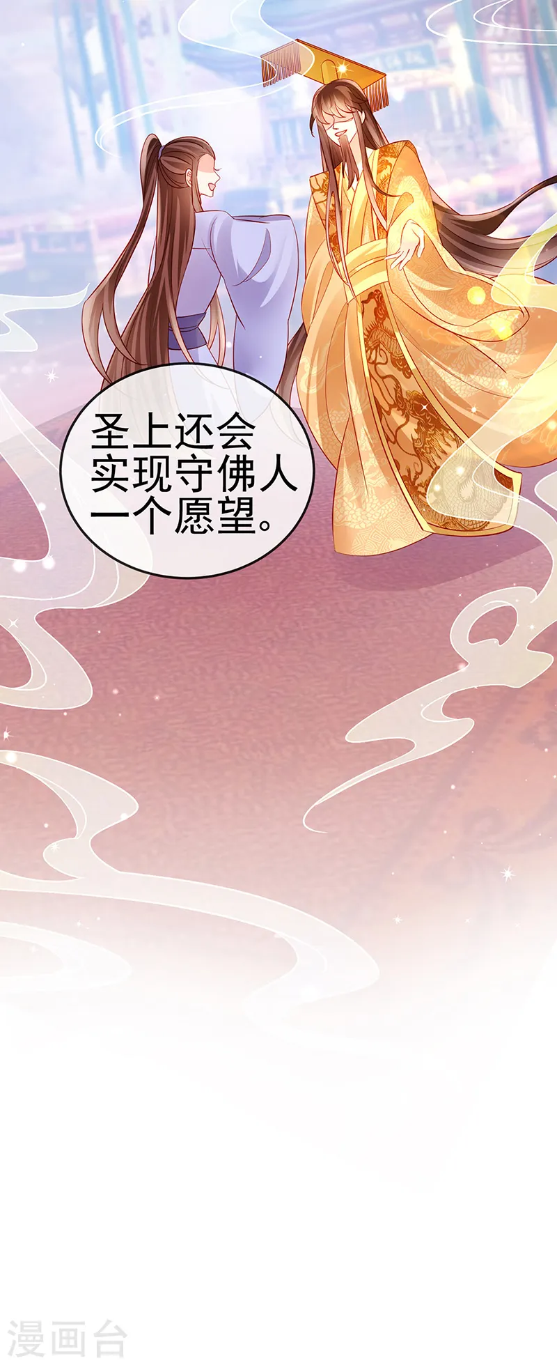 第76话 撩人点火后，反压回报34