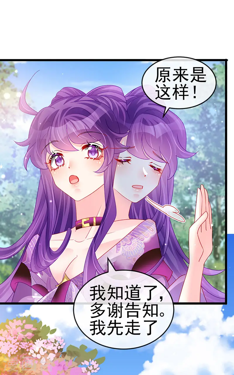 第129话 婚礼虐渣甜又爽7