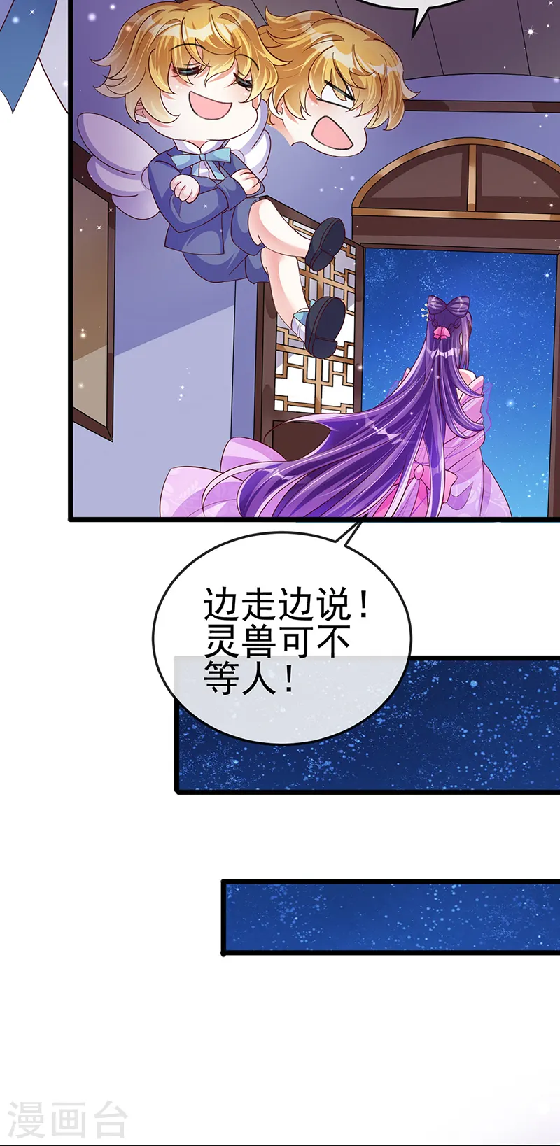 第20话 寻找灵兽，惊艳变装！10