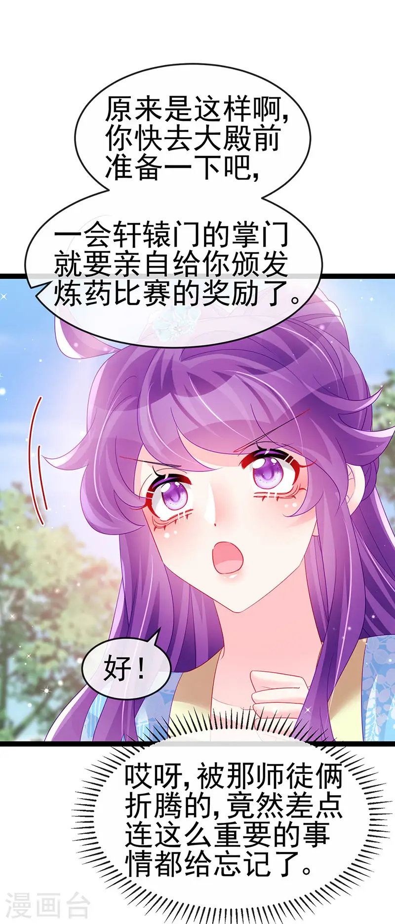 第163话 成婚迟早杀了你36