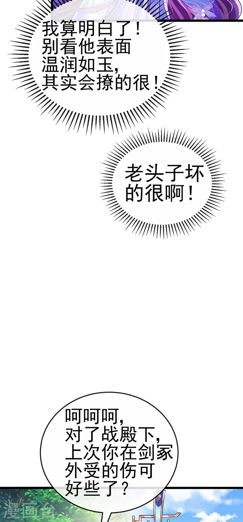 第70话 羞羞的事，切磋一下16