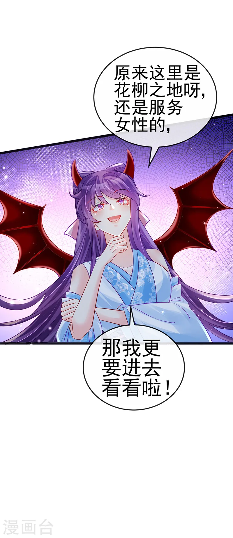 第83话 免费伺候你一晚26