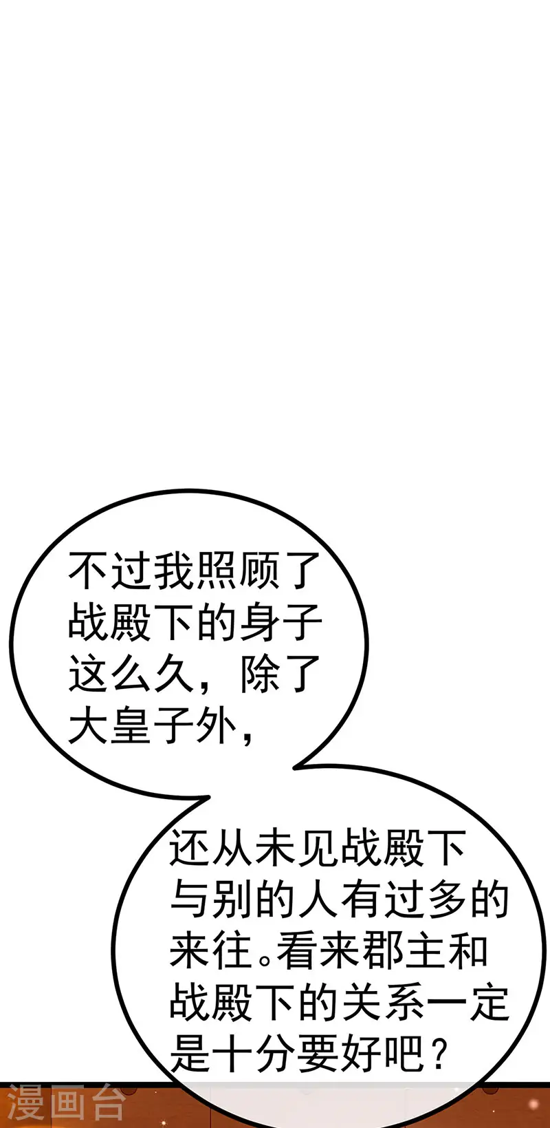 第146话 臭宝心里有我22