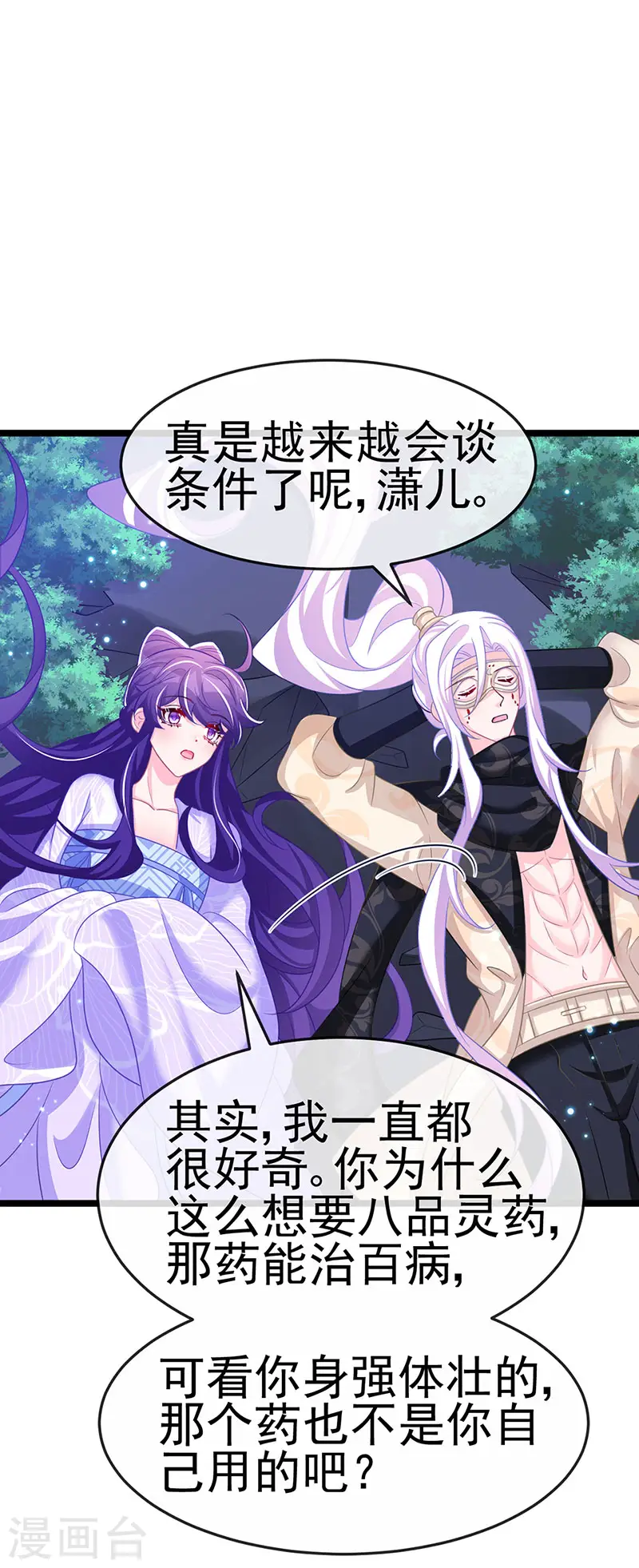 第186话 塌房了，银月要奖励30