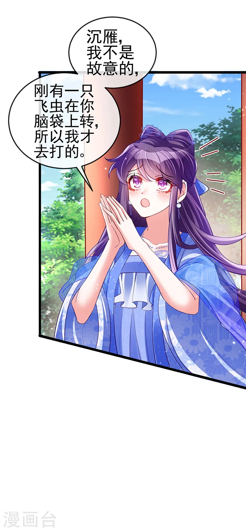 第34话 抽打绿茶！硫酸虐茶29