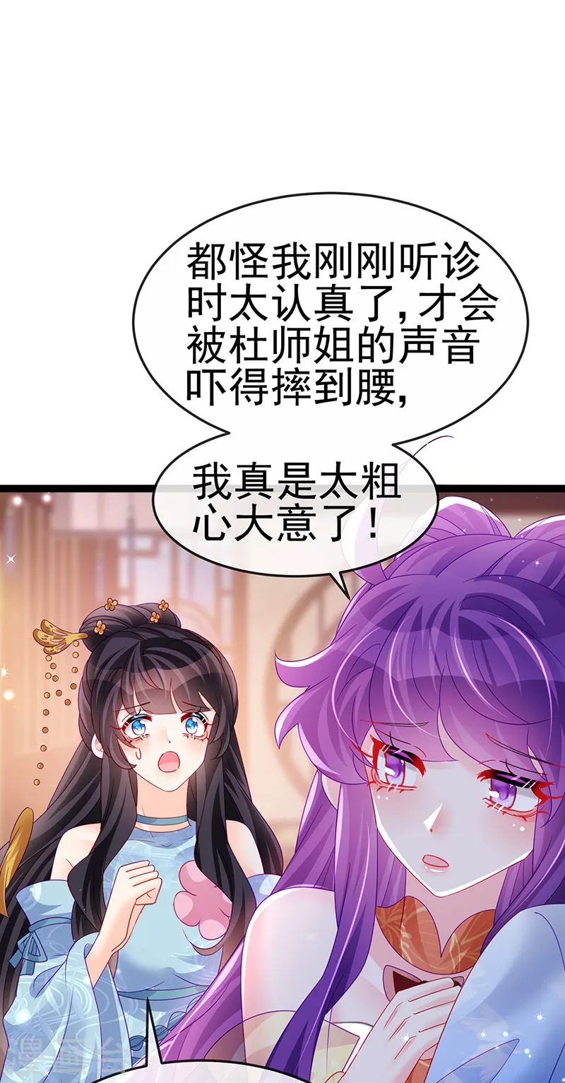 第166话 三角恋爱修罗场38