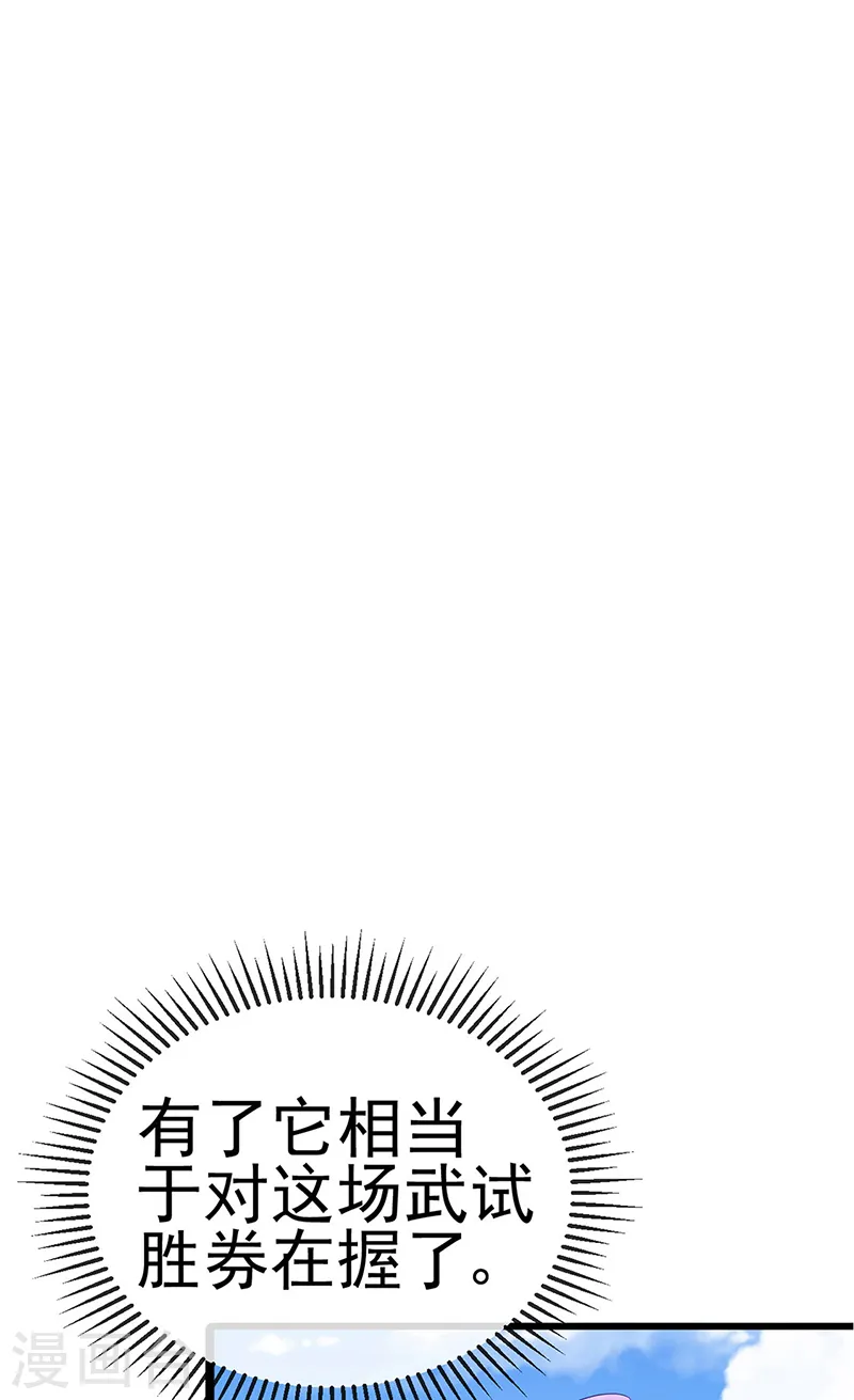 第60话 闻香蜜get！火箭筒发射！49