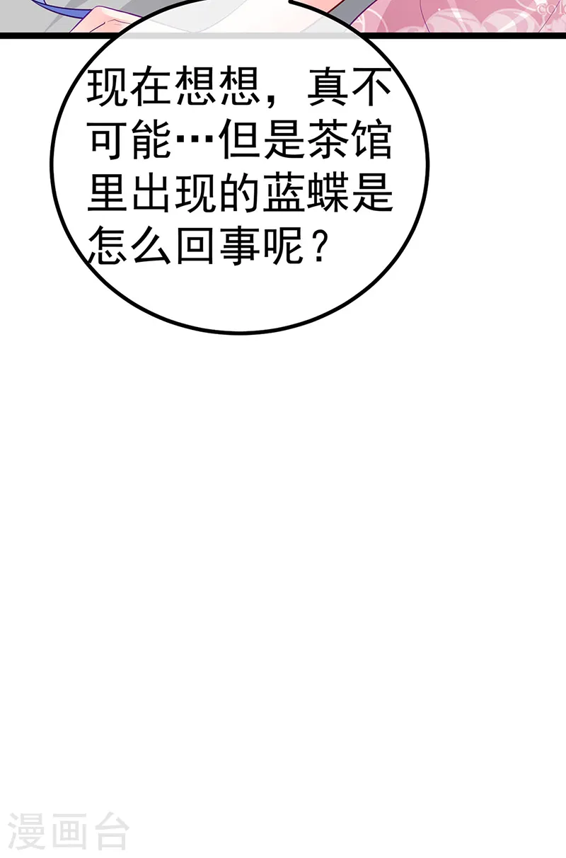 第106话 同眠激吻双修20