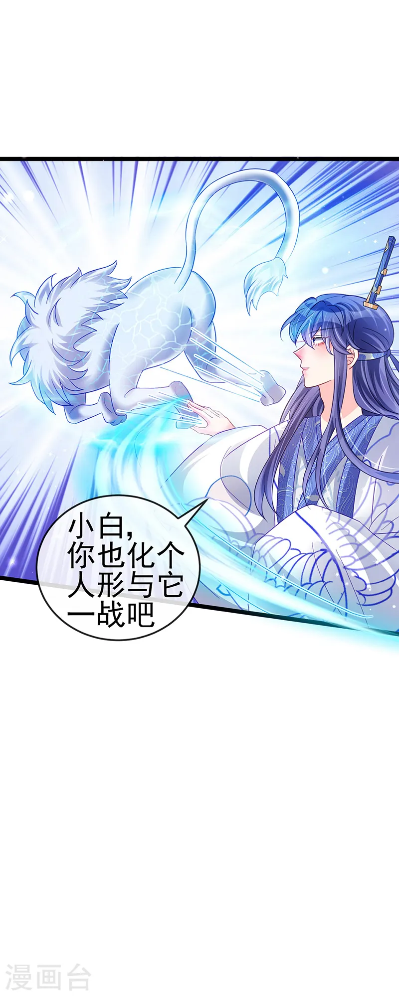 第90话 白绒狮是福利啊！26