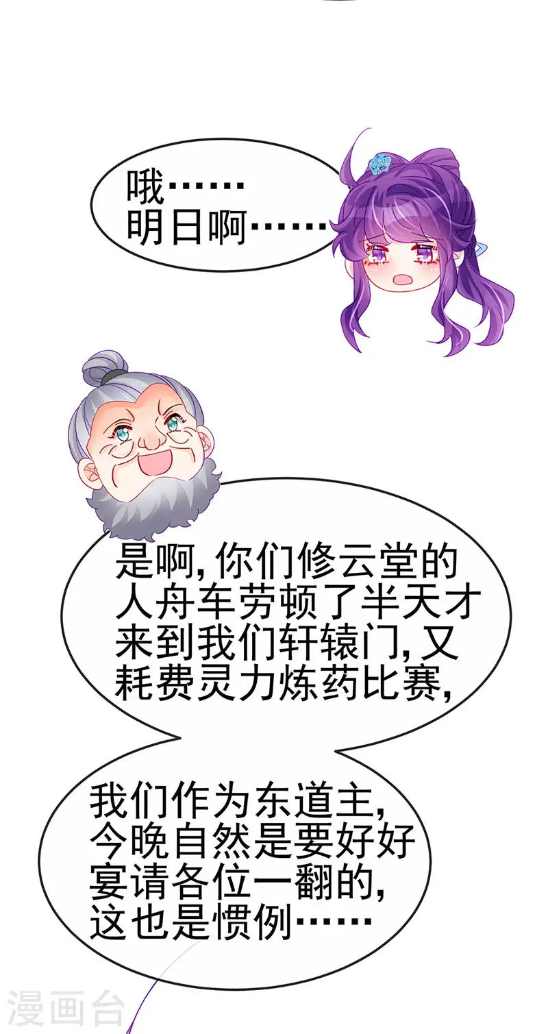 第161话 暧昧气氛一拳超人13