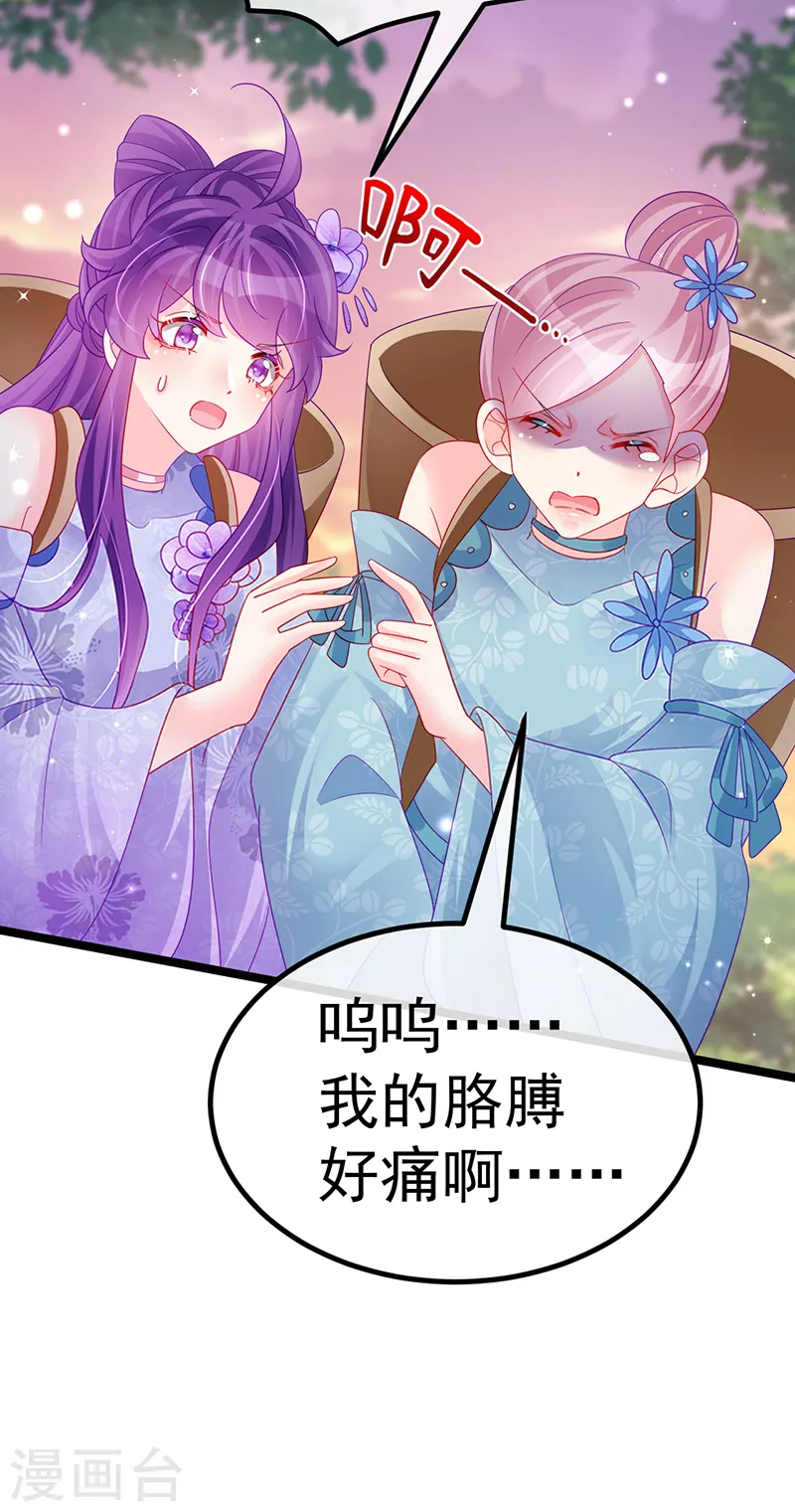 第150话 新宠青狈&amp;amp;围攻25